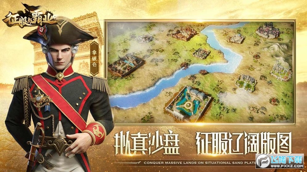 征服与霸业张柏芝游戏无广告版(2)