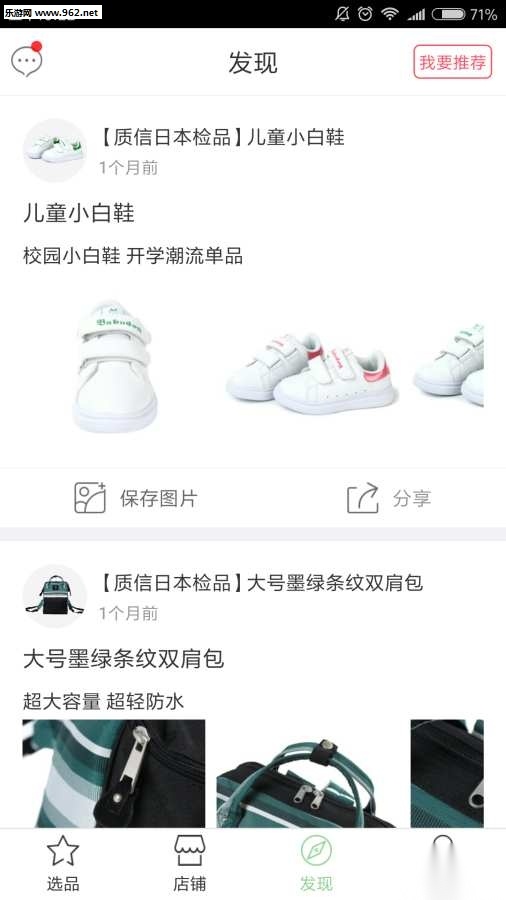 蚁家好货图3