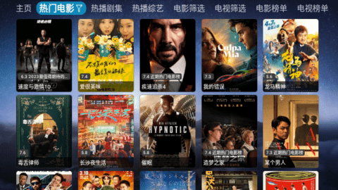 爱讯影视图3