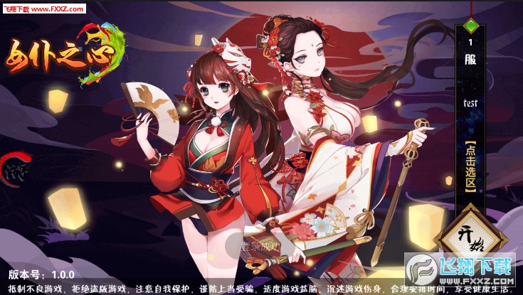 女仆之心手游无广告版图1
