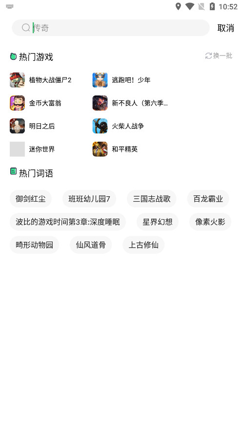 9877游戏盒图8