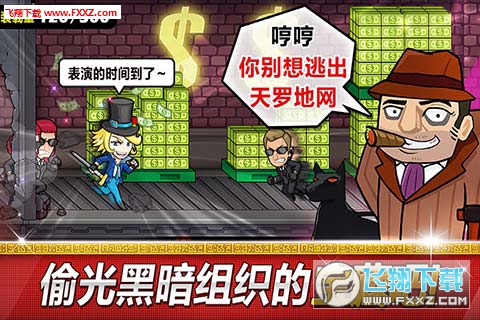 传说的盗贼王特别版图3