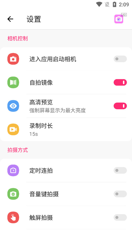美颜自拍相机