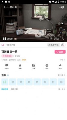 凌貓视频手机免费版图3