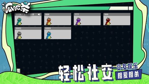 呱呱杀最新版图2