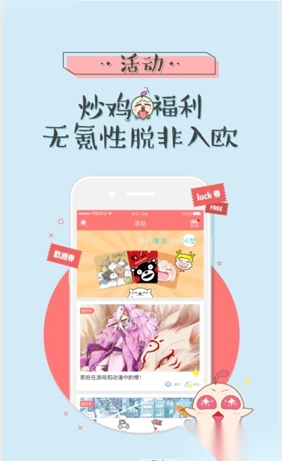 呆呆酱萌系版图2