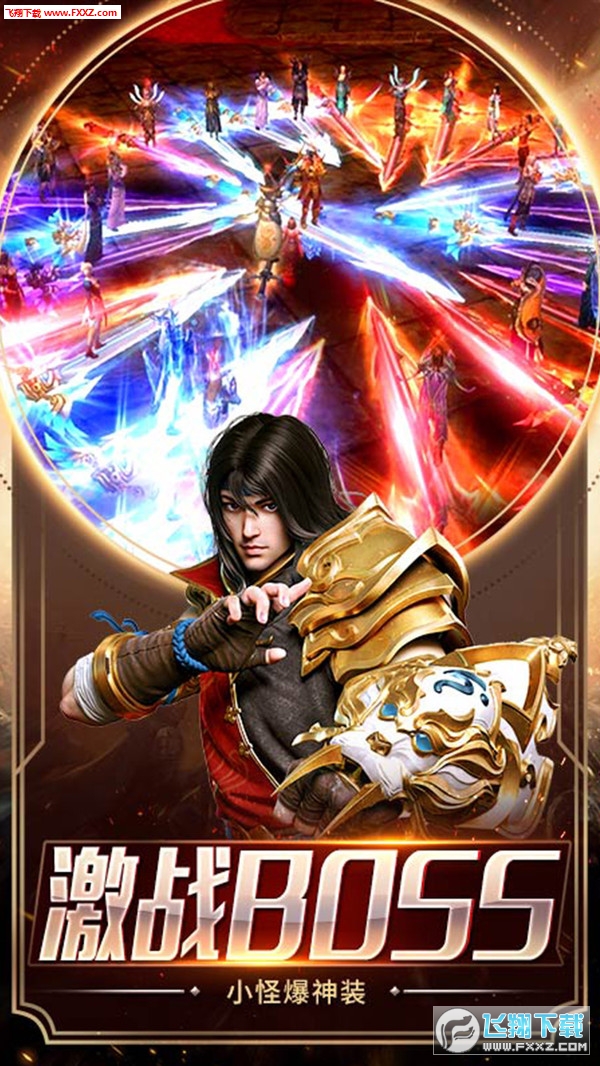 雄霸武神新传奇图3
