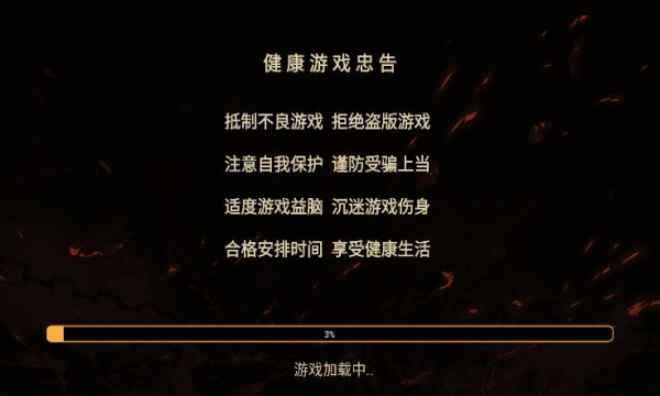 霸王复古传奇官网版图1