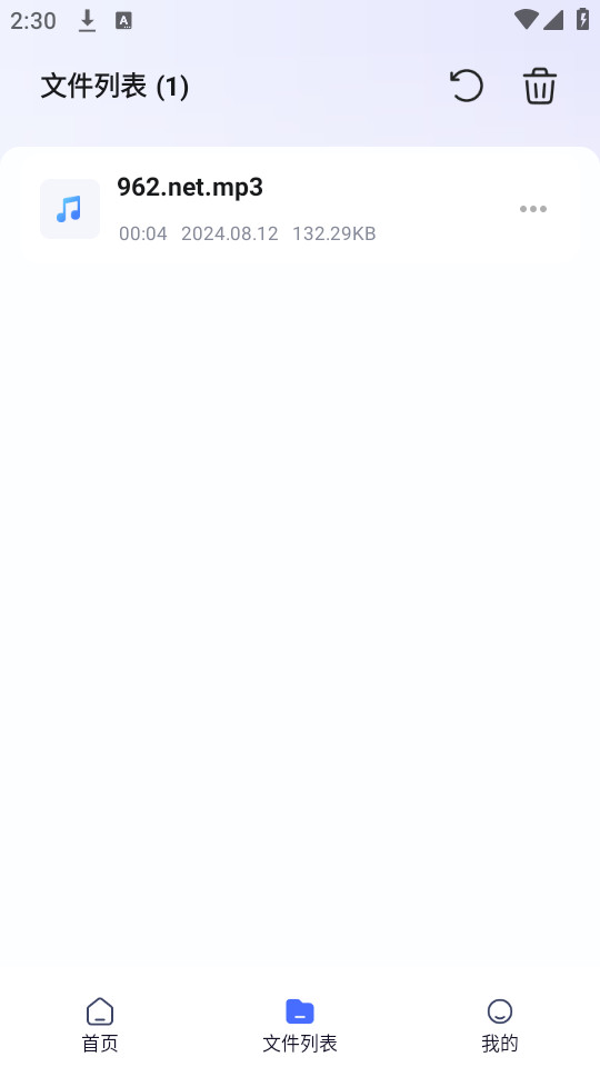 金舟录音手机版图2
