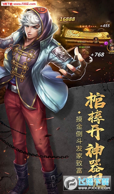 地鼠传奇满V版截图3
