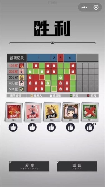 轮到你了揭秘篇(2)