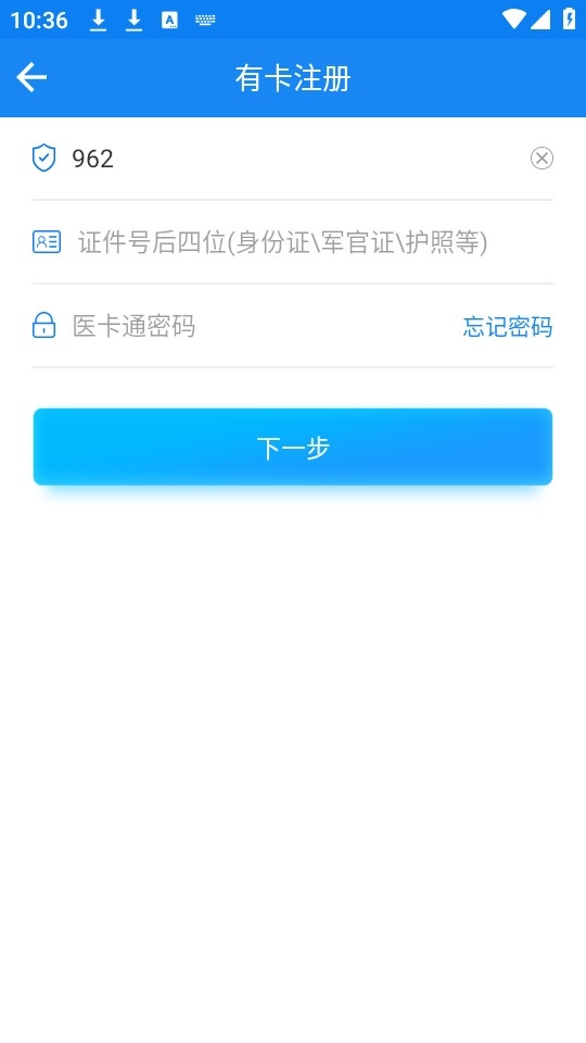 医患服务平台图3