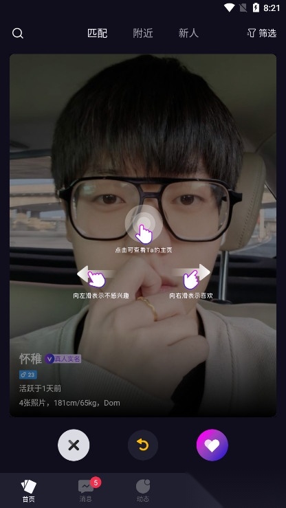 私目