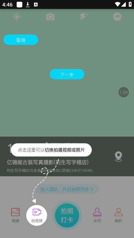 蜂鸟水印相机