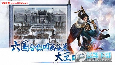 大秦帝国纵横