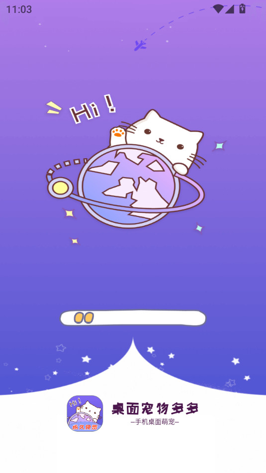 桌面宠物多多(9)