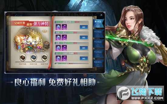 暗夜破晓契约直装版图3