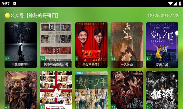 春天影视盒子原版图3
