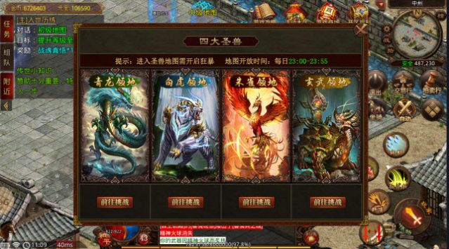 一七玩传世游戏正版图3