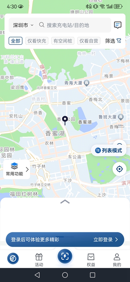 顺易充