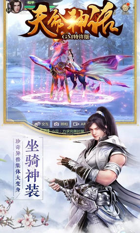 天命神话GM特许版(2)
