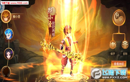 西游降妖录图2