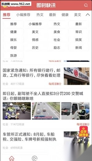 即时快讯
