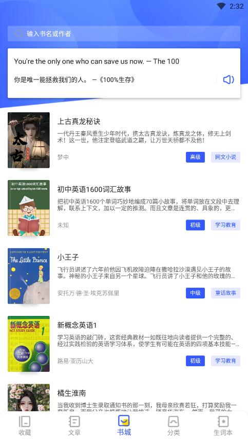 蒙哥英语阅读(6)