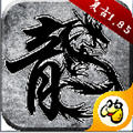 火龙复古高热手游免费版 V1.0.0.8709