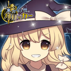 东方幻想点击者官方版 V1.0
