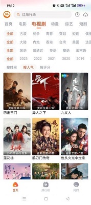 嗨嗨影视追剧