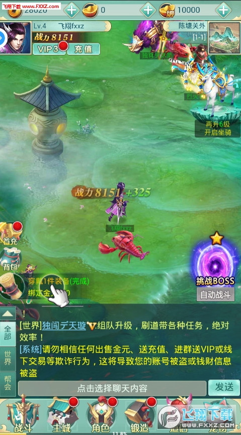 单机西游高爆版图2