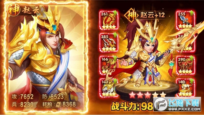 蜀汉枭雄游戏安卓版
