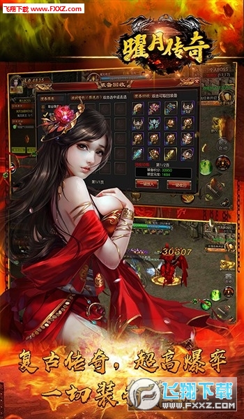 ​曜月传奇游戏绿色版图3