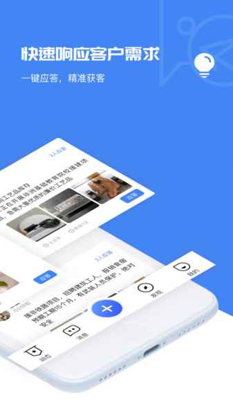 快应客图3
