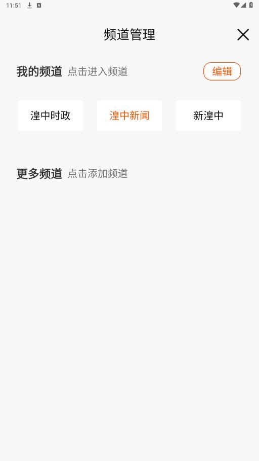 新湟中