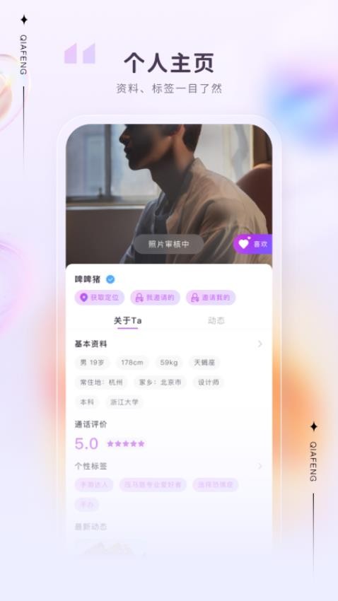 洽逢最新版