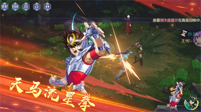 星辰降临时：圣斗士集结游戏正版图2