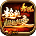 去玩超超超超超变直装游戏版 V4.3.3