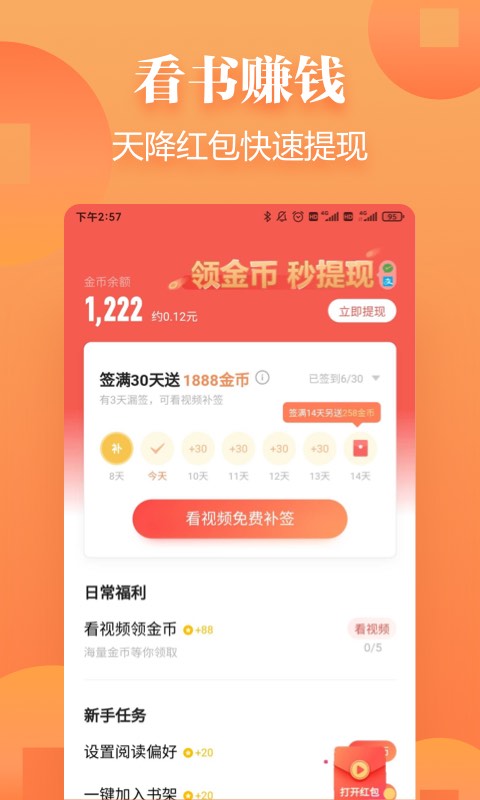 追读小说阅读手机最新版图3