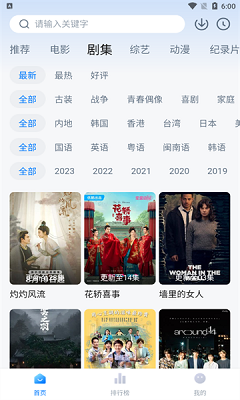 蜡笔小新影视官方最新版图2