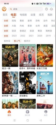 嗨嗨影视追剧