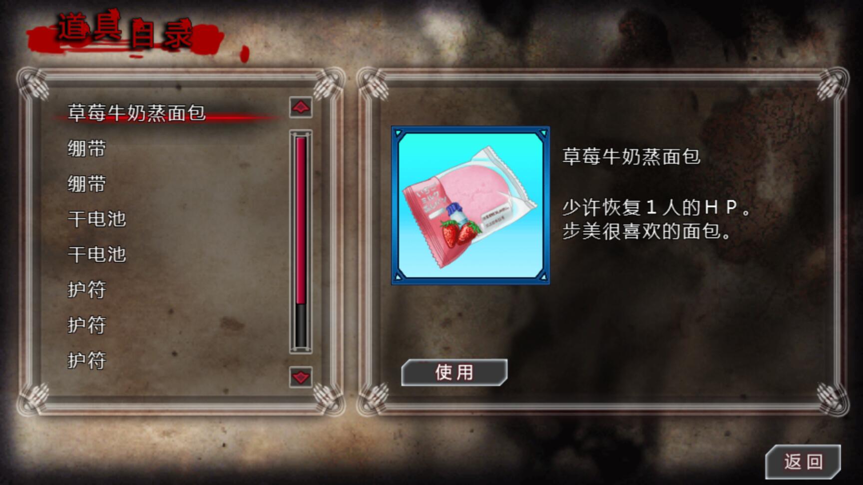 尸体派对：驭血中文版图2