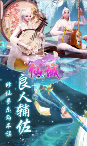 仙域一念永恒安卓版图3