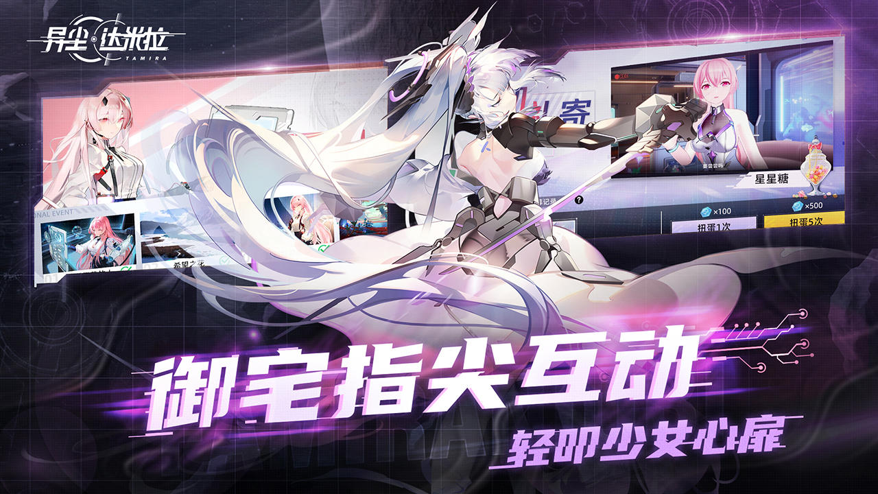 异尘：达米拉原版图3