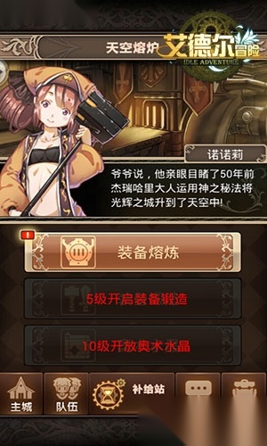 艾德尔冒险安卓版