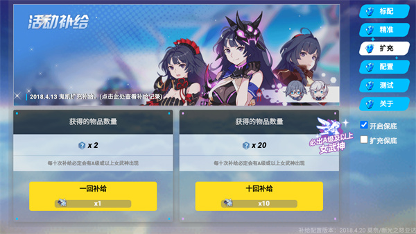 崩坏3抽卡模拟器最新版图2
