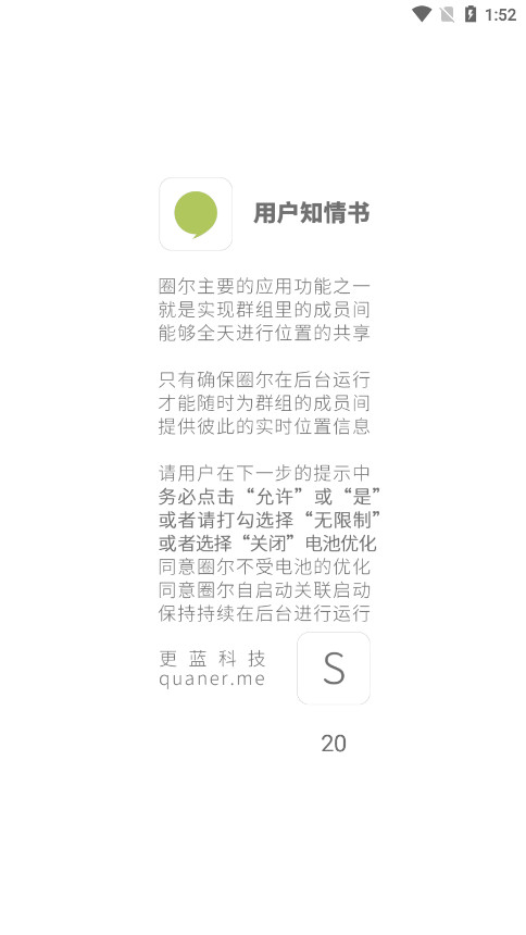 圈尔软件
