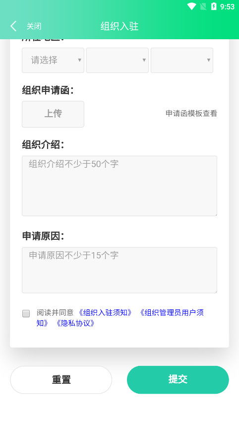 志愿汇组织版