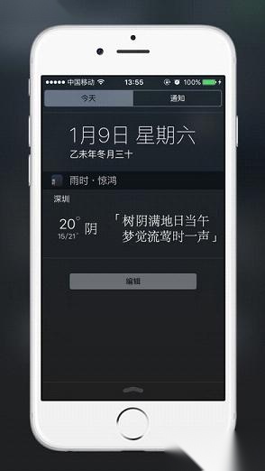雨时安卓版